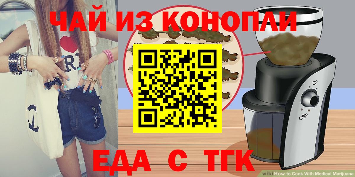 Печенье с ТГК марихуана  Вход с VPN  Сланцы 