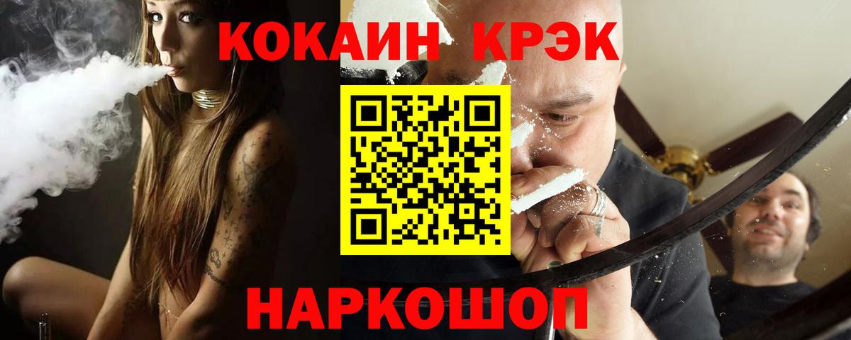 Кокаин 99% Сланцы