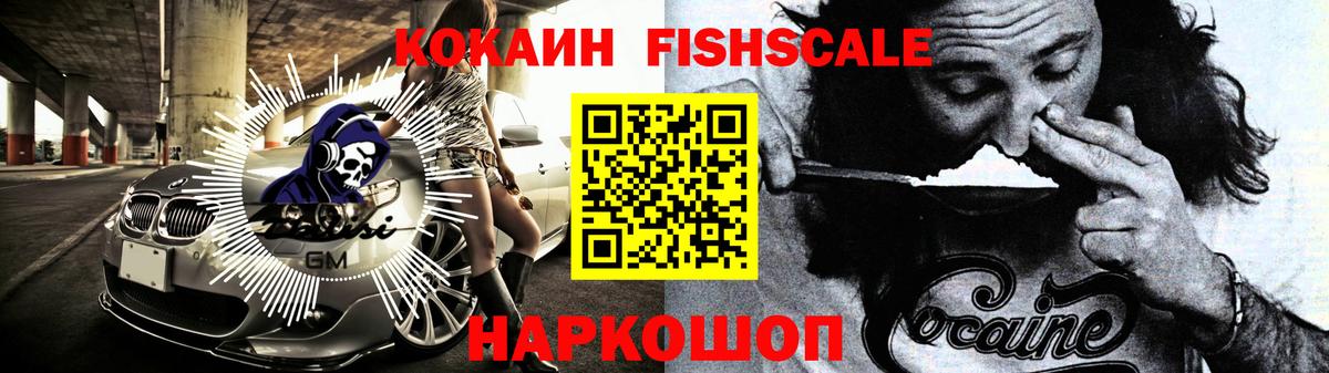 Кокаин 99%  Вход с VPN  Cocaine  Сланцы 