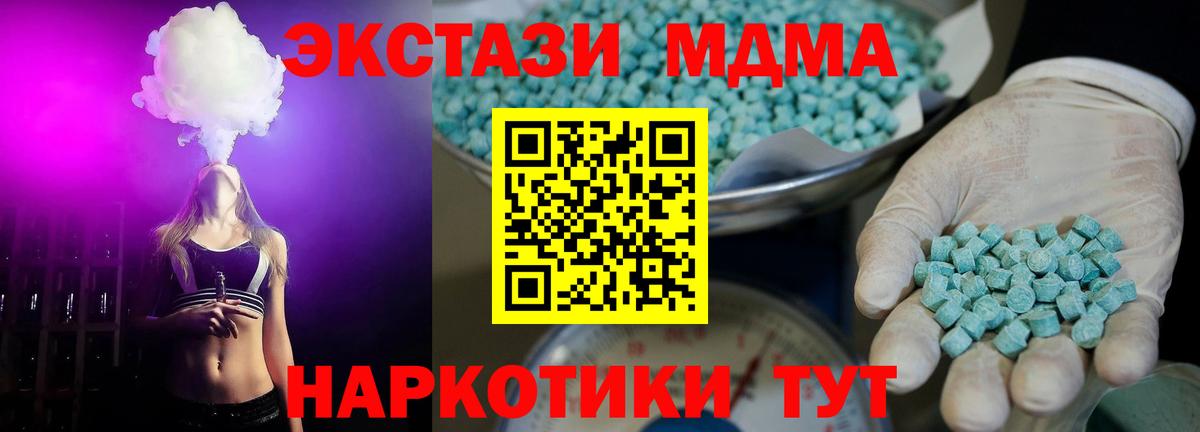 ЭКСТАЗИ XTC  Вход с VPN  Сланцы 