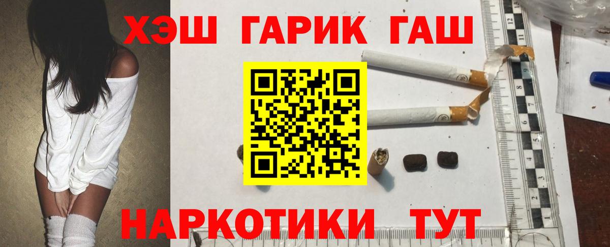 Гашиш Premium Сланцы