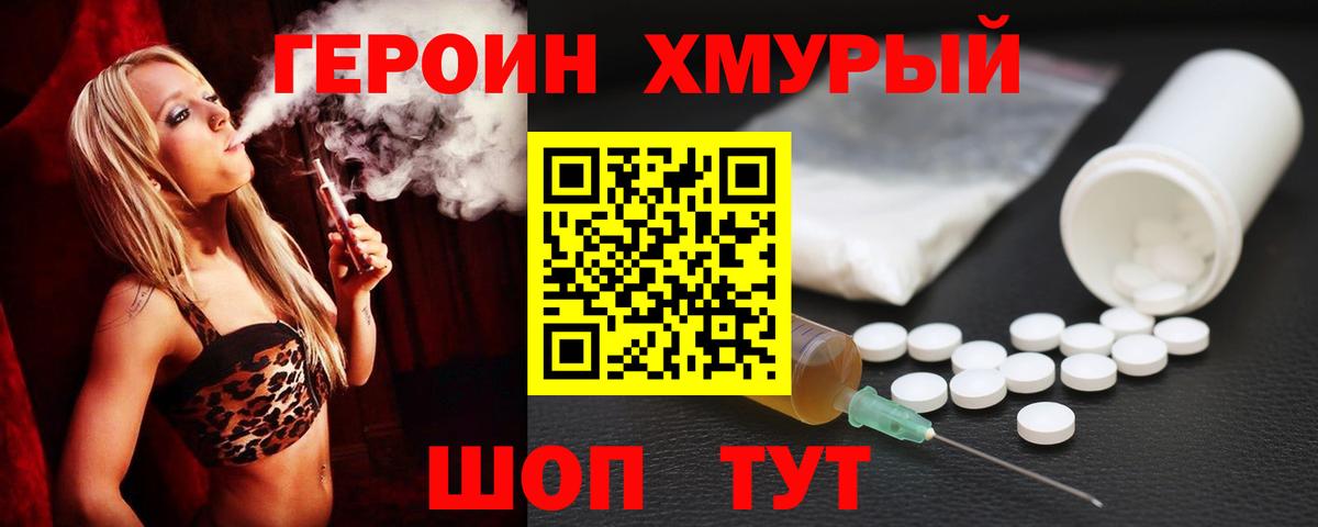 Сланцы  ГЕРОИН афганец  Героин  Вход с VPN 