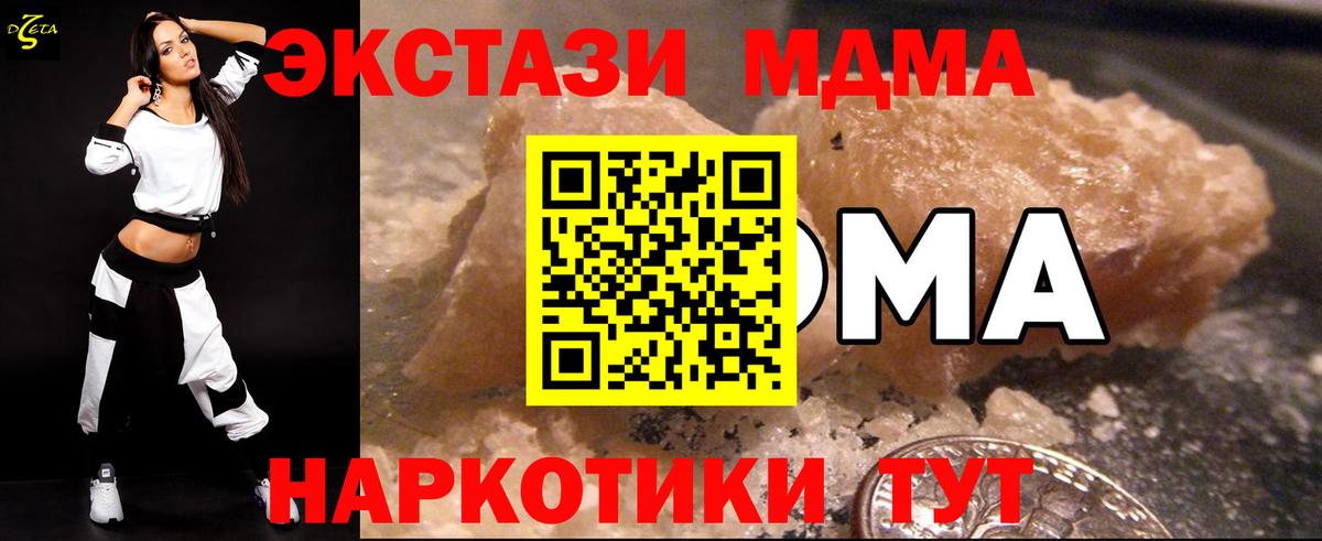 МДМА молли  Вход с VPN  Сланцы  MDMA кристаллы 