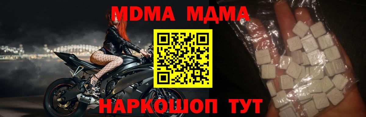 МДМА кристаллы Сланцы