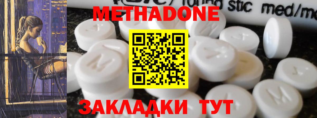 Метадон мёд  Метадон VHQ  Сланцы  Вход с VPN 