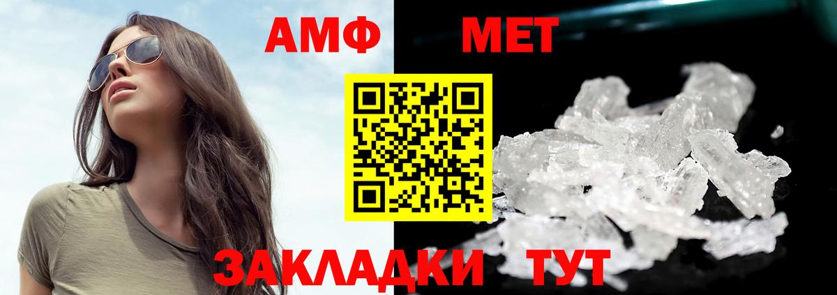 МЕТАМФЕТАМИН Декстрометамфетамин 99.9% Сланцы