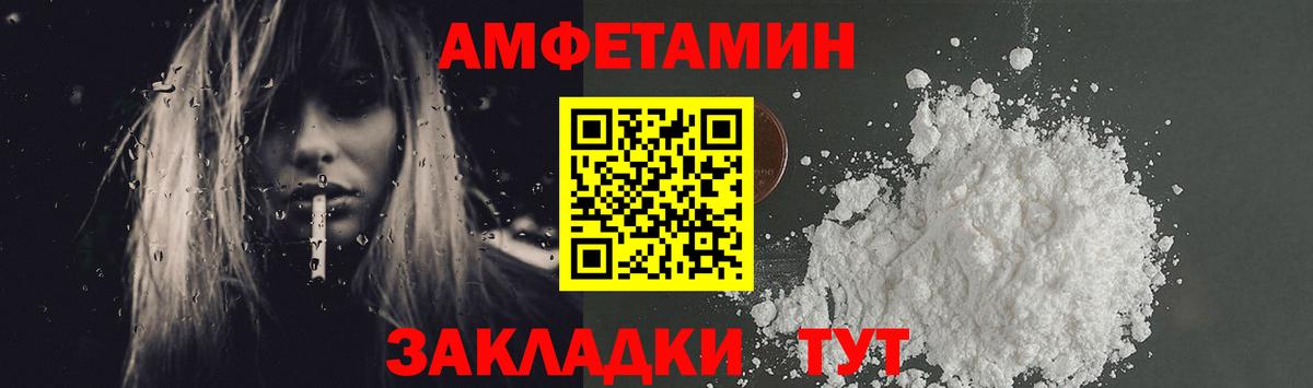 МЕТАМФЕТАМИН  Вход с VPN  Сланцы  Первитин пудра 