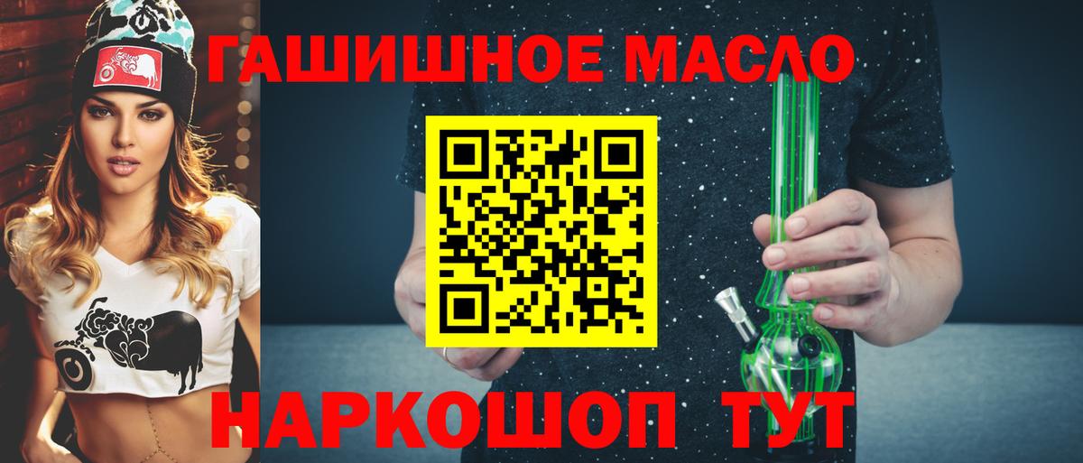 ТГК THC oil    вход  Сланцы  Дистиллят ТГК гашишное масло  Вход с VPN 