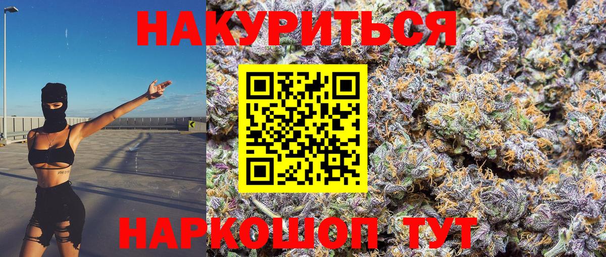 Бошки марихуана AK-47  МАРИХУАНА индика  Каннабис Bruce Banner  Сланцы  Вход с VPN 